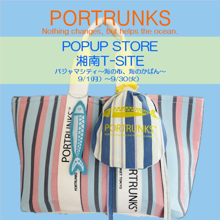 湘南蔦屋書店POPUP スタート